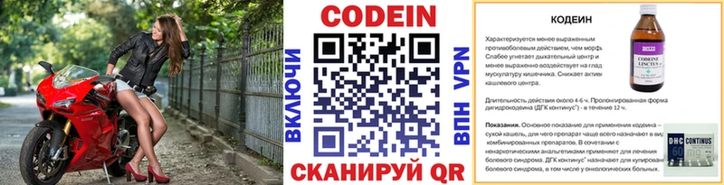 blacksprut   Иннополис  Кодеиновый сироп Lean напиток Lean (лин)  купить  цена 