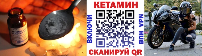 Кетамин ketamine где купить наркоту Иннополис