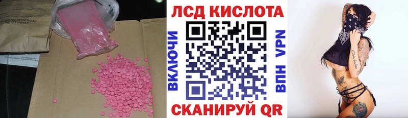 LSD-25 экстази ecstasy  наркота  Иннополис 