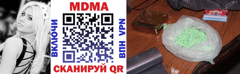 MDMA молли Иннополис
