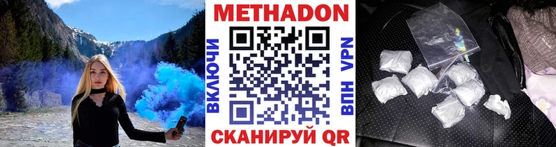 МЕТАДОН белоснежный  закладка  Иннополис 