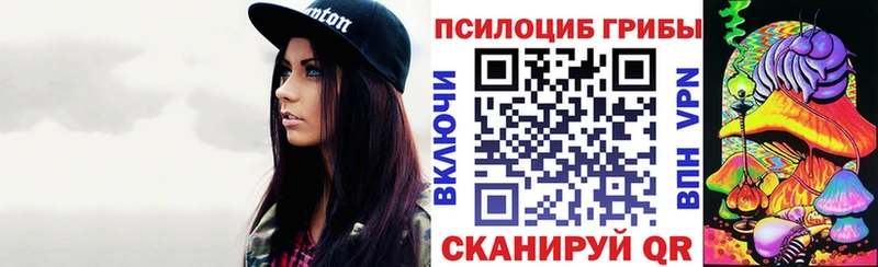Галлюциногенные грибы MAGIC MUSHROOMS Иннополис